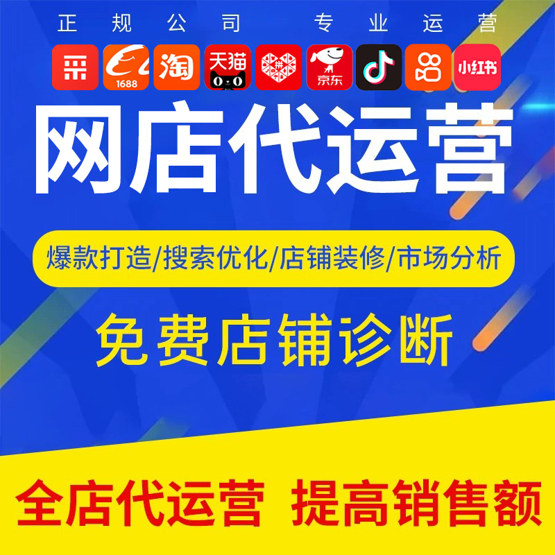 永州开店